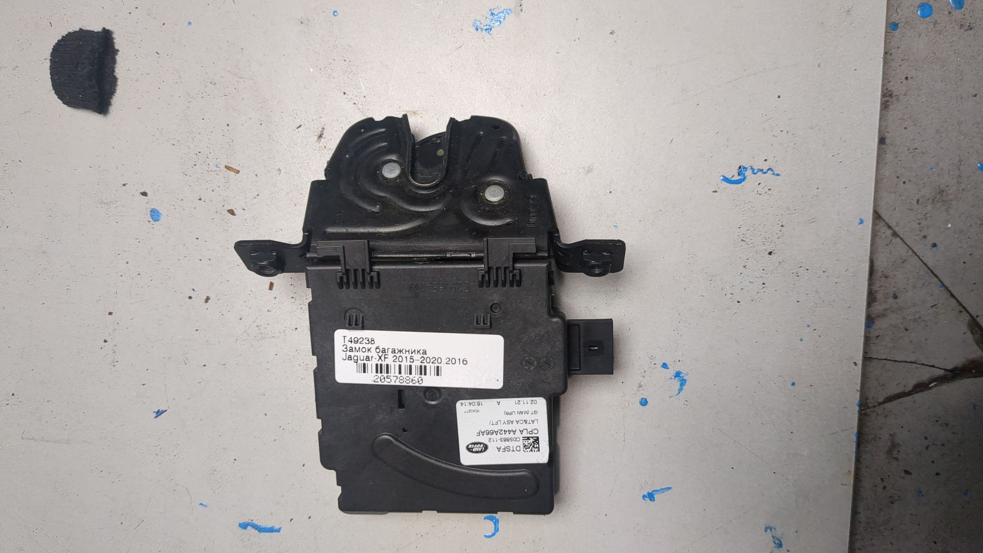 Замок багажника