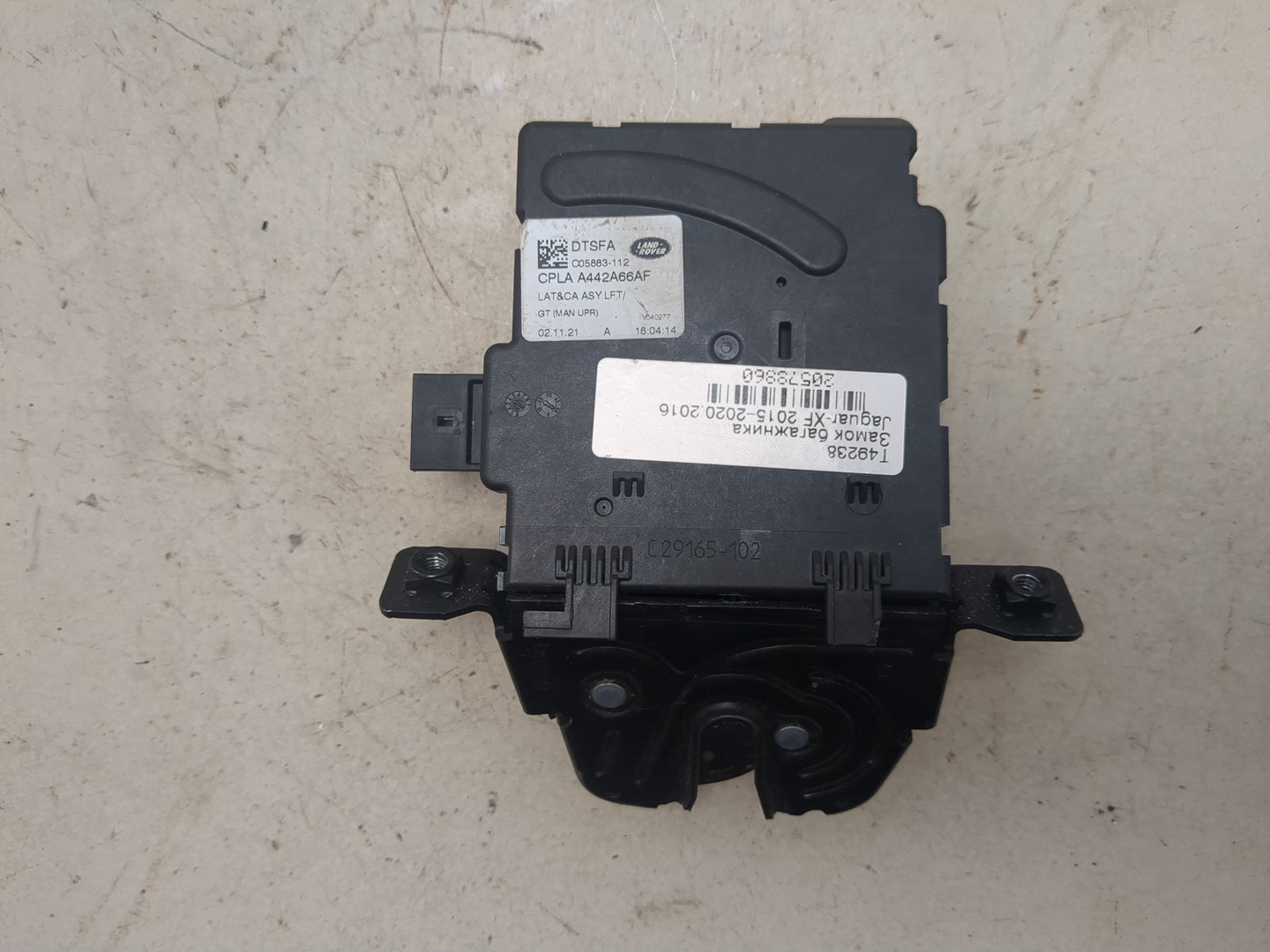 Замок багажника