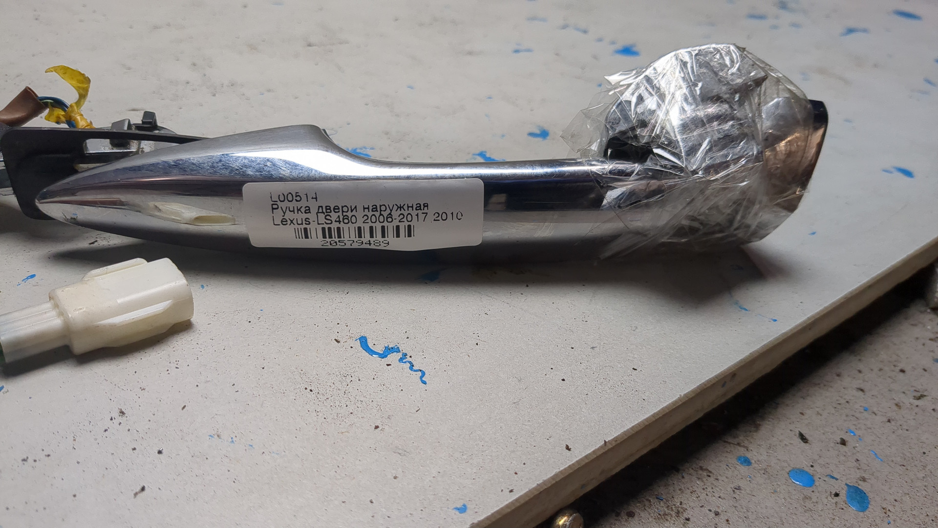 Ручка двери наружная