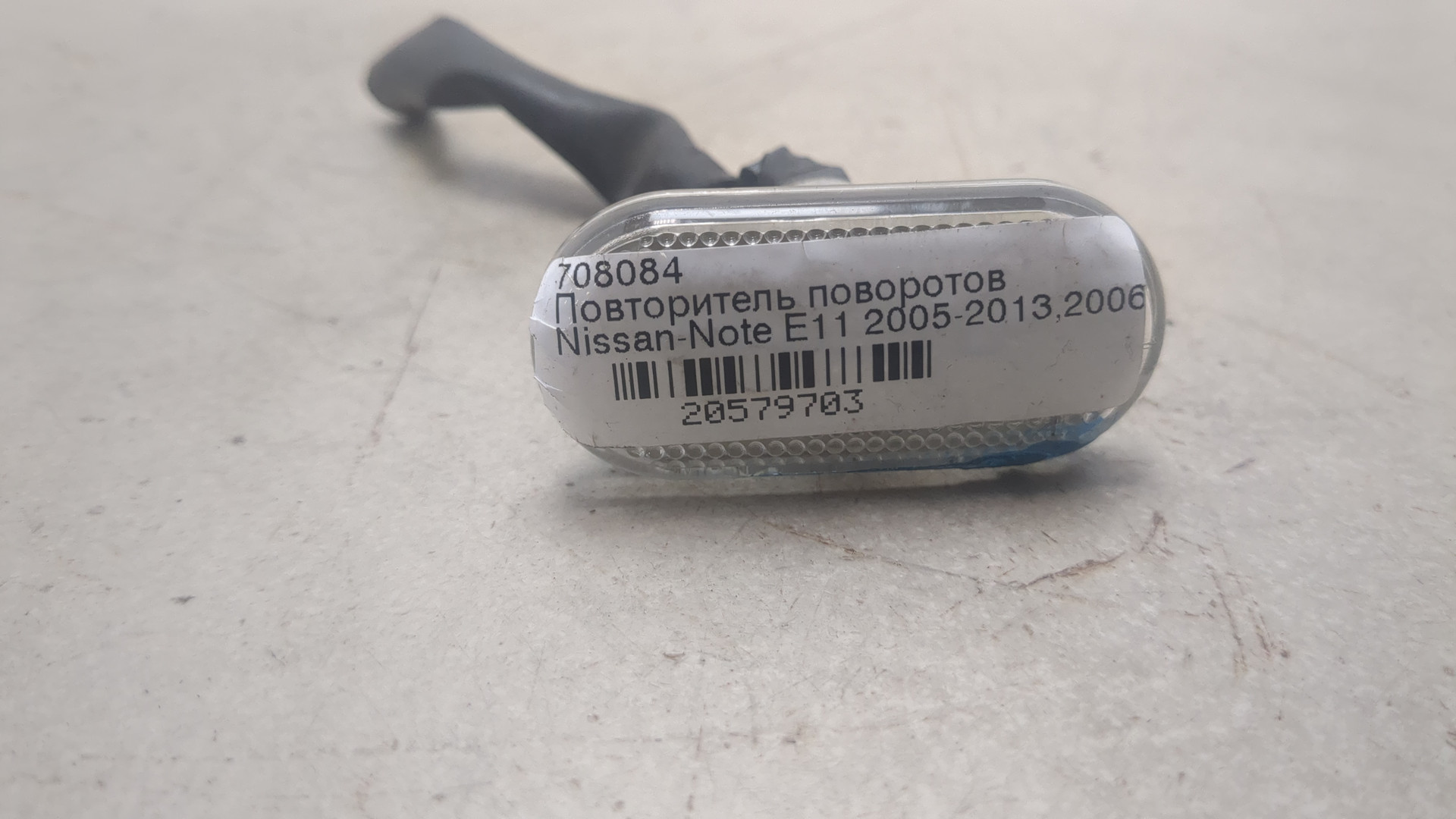 Указатель поворота