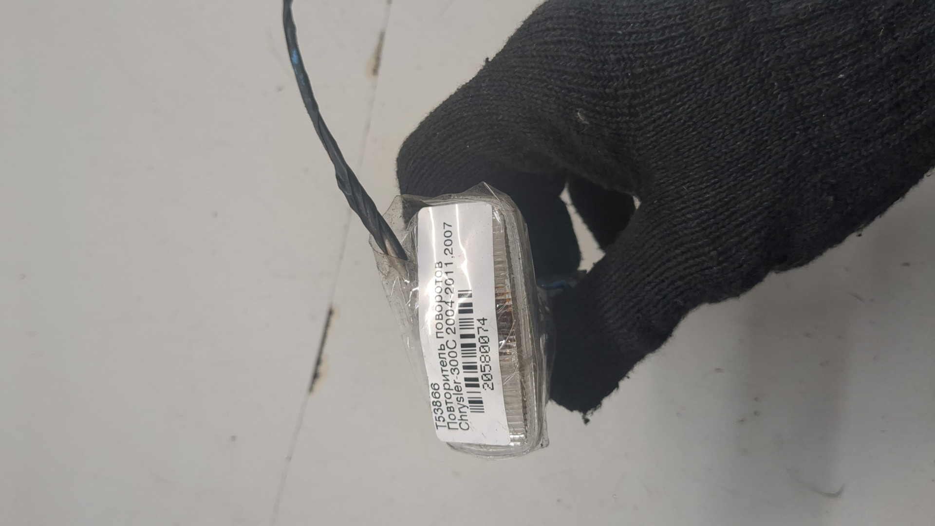 Указатель поворота