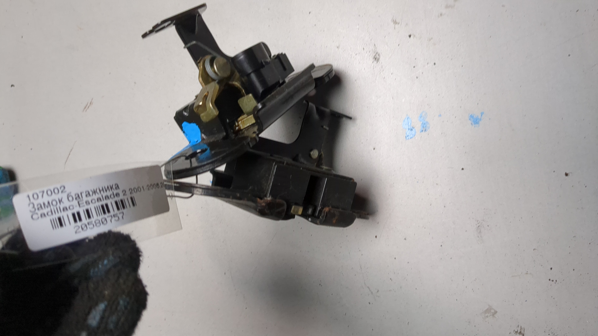 Замок багажника