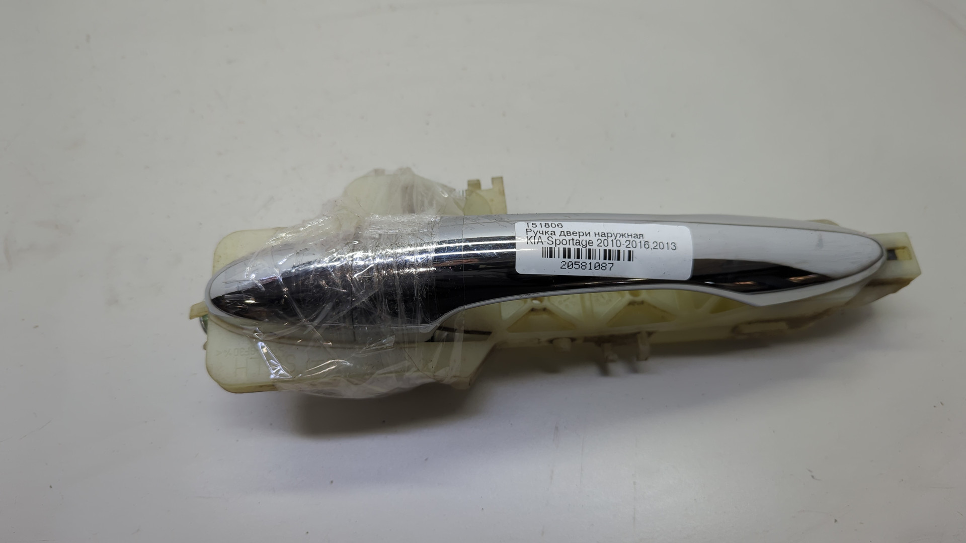 Ручка двери наружная