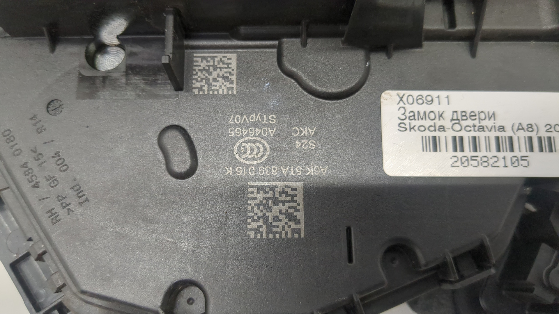 Замок двери задней правой