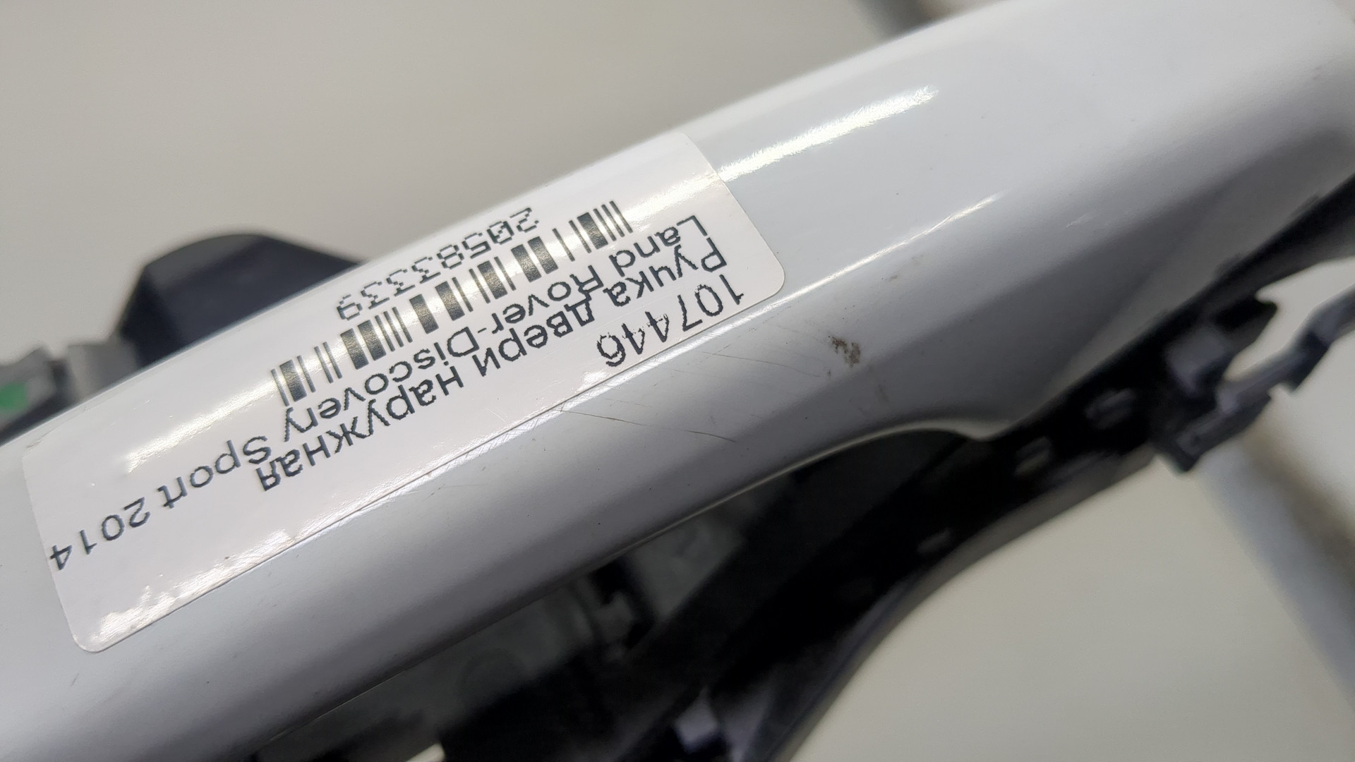 Ручка двери наружная