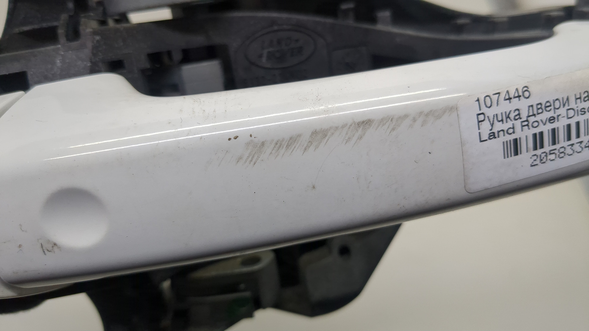 Ручка двери наружная