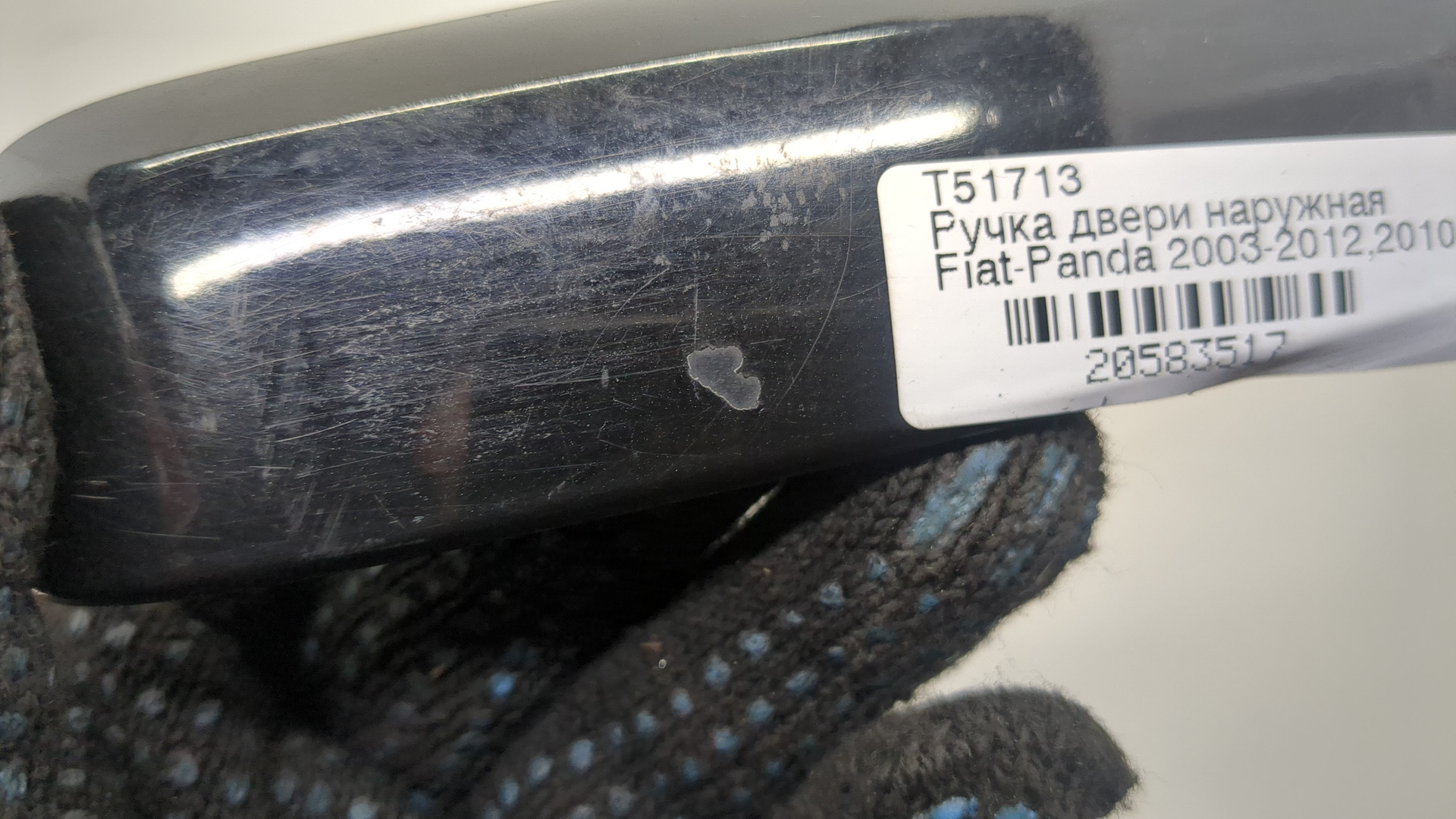 Ручка двери наружная