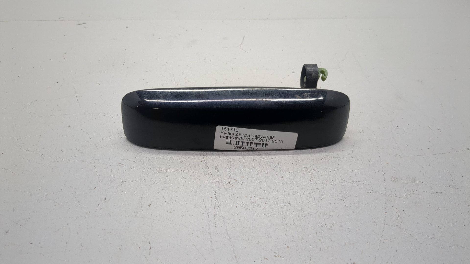 Ручка двери наружная