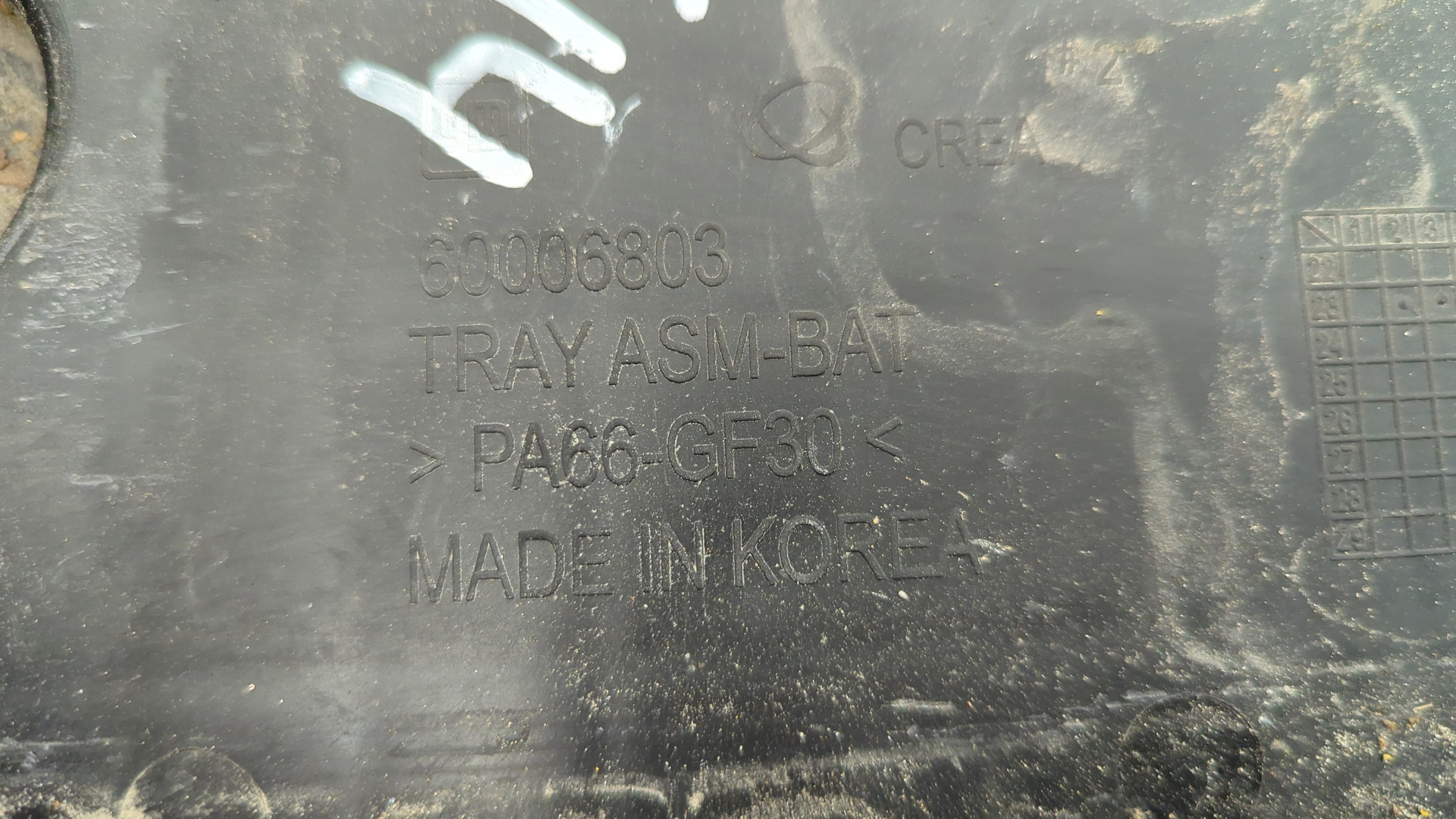 Площадка под аккумулятор (АКБ)