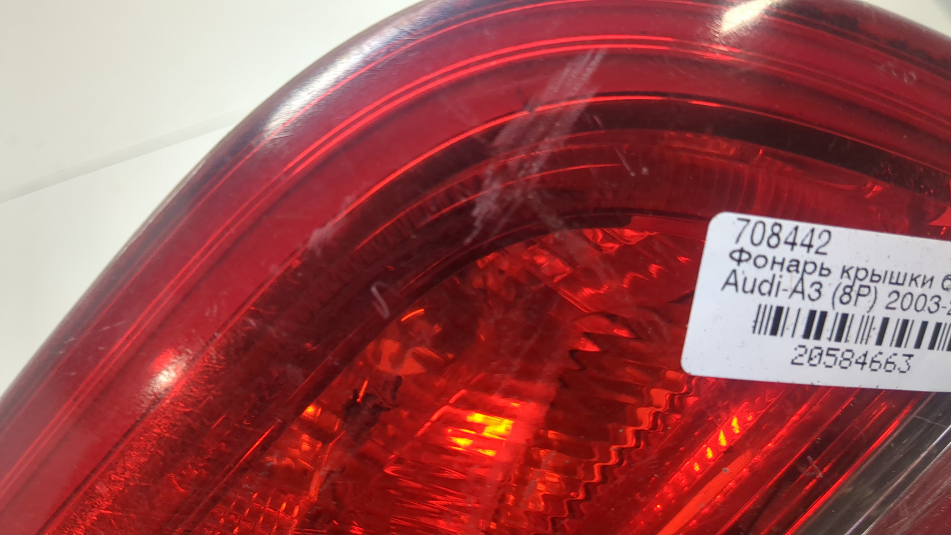 Фонарь задний внутренний левый