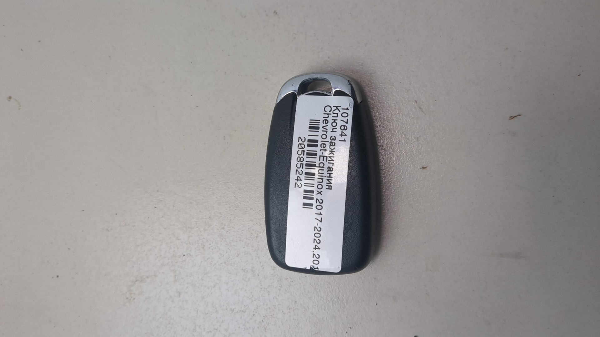 Ключ зажигания