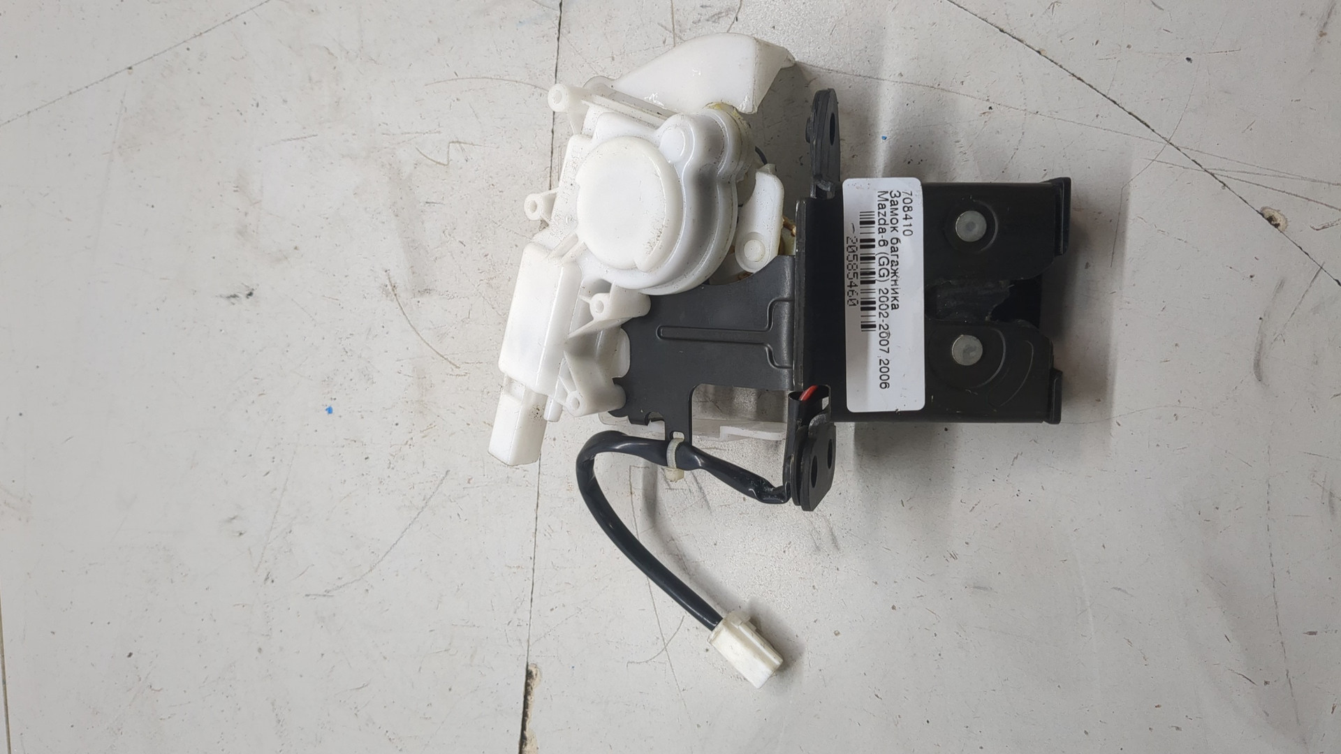 Замок багажника