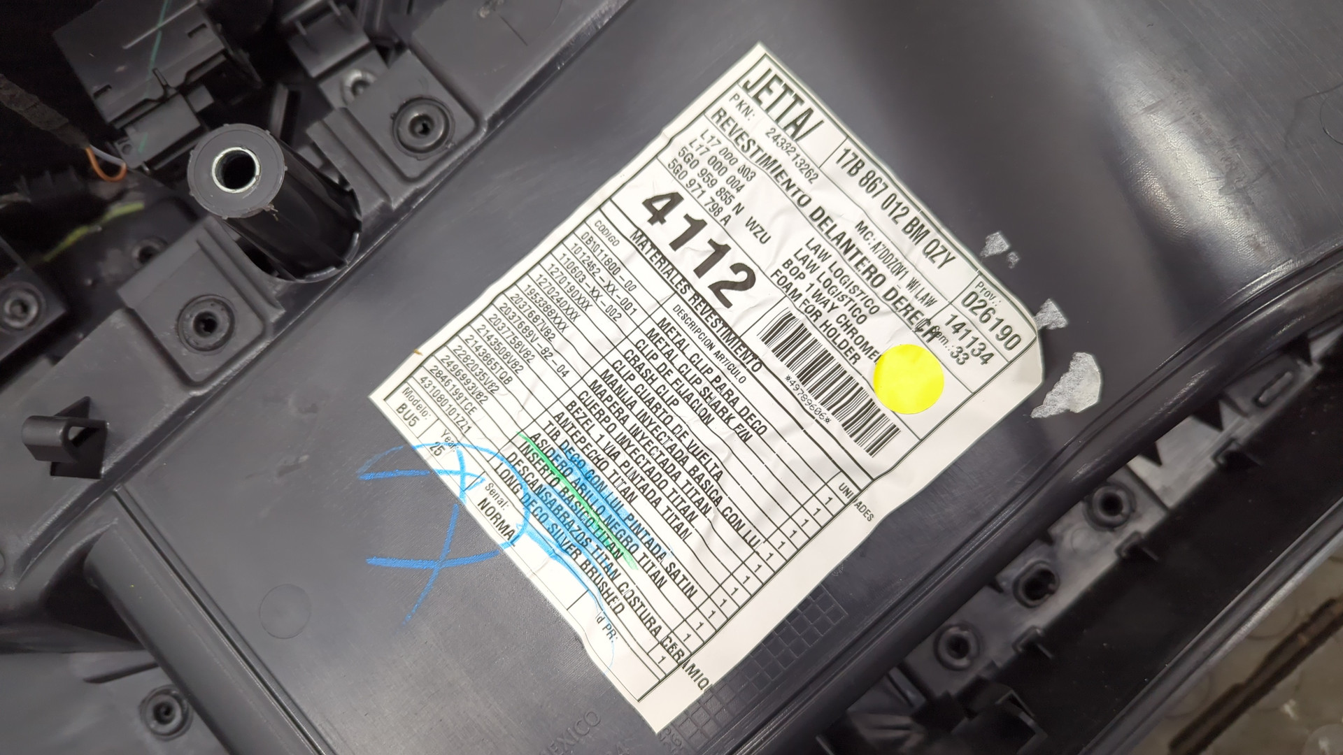 Обшивка двери передней правой