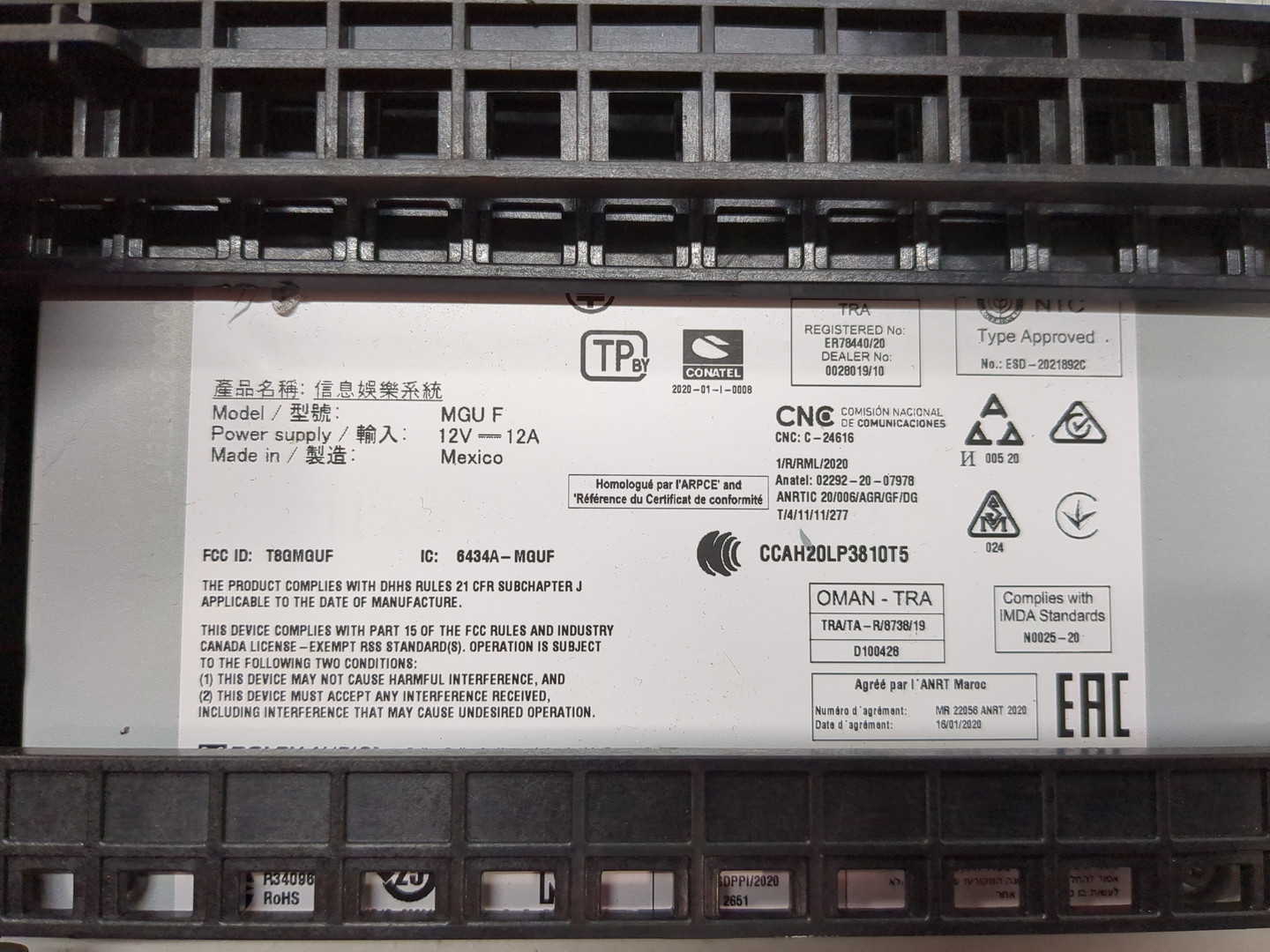 Блок электронный