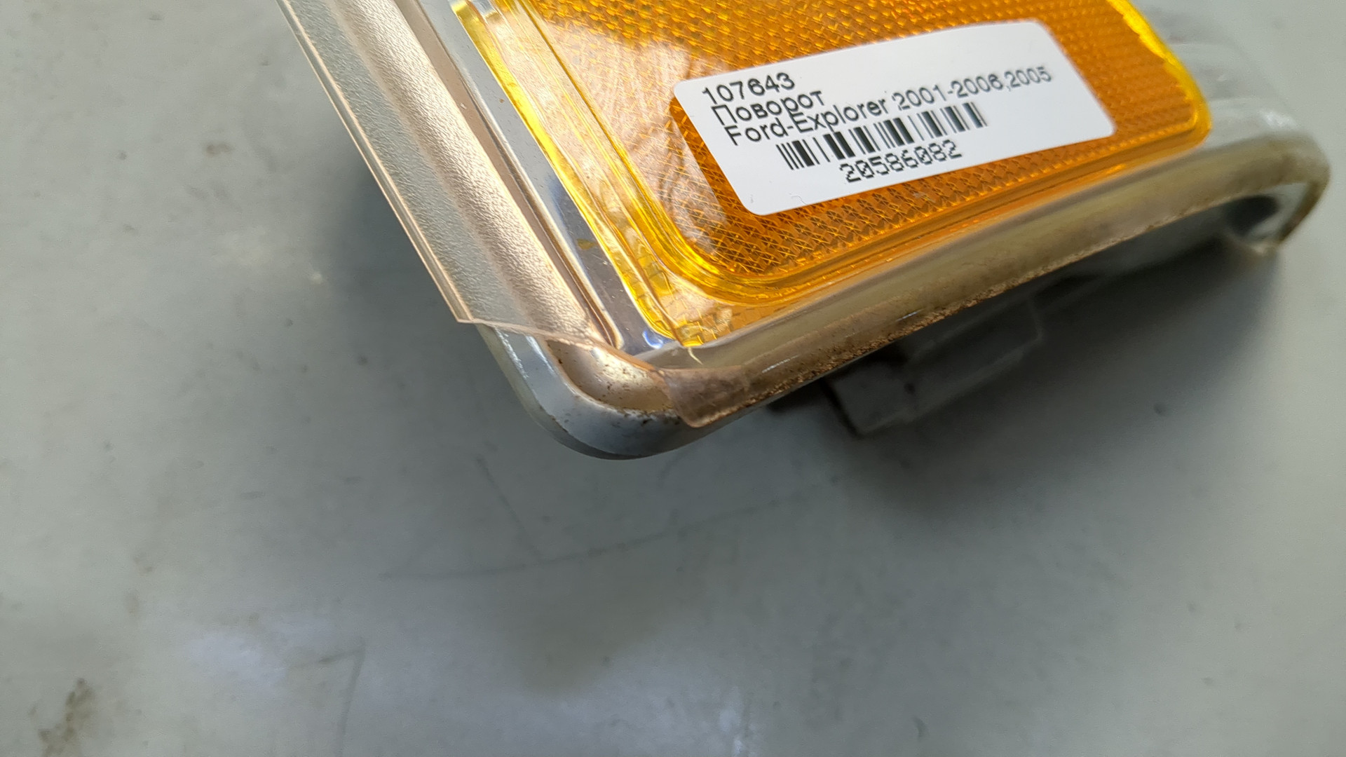 Повторитель на крыло правый