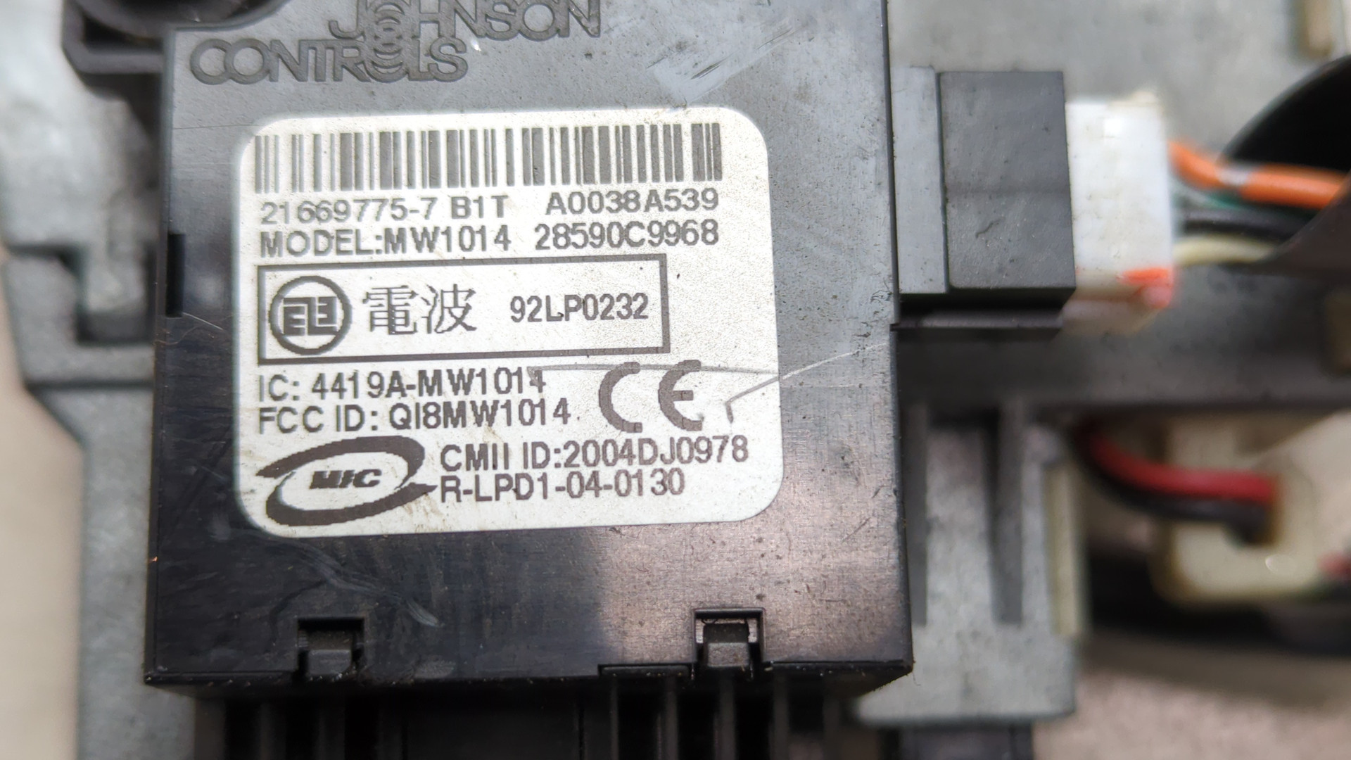 Замок зажигания