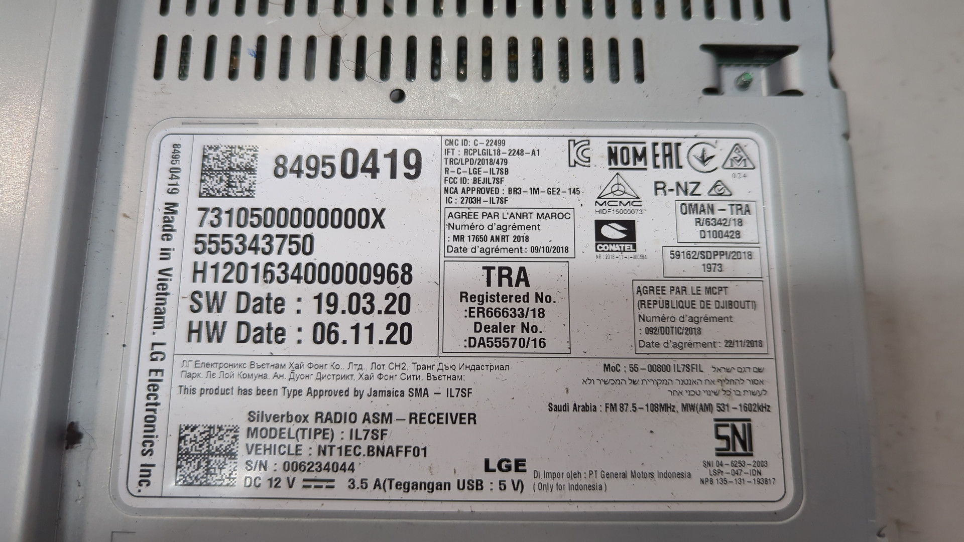 Блок электронный