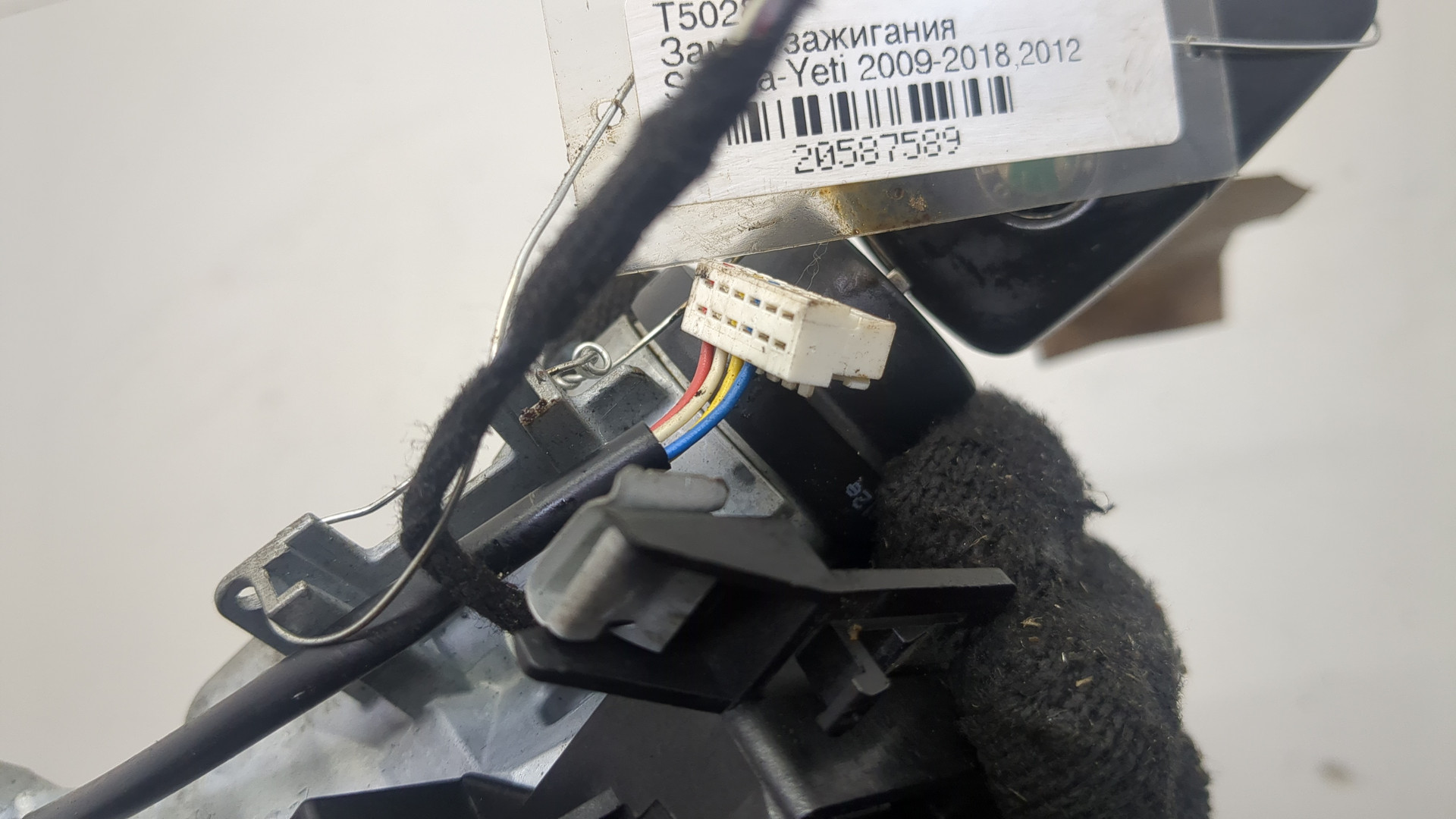 Замок зажигания