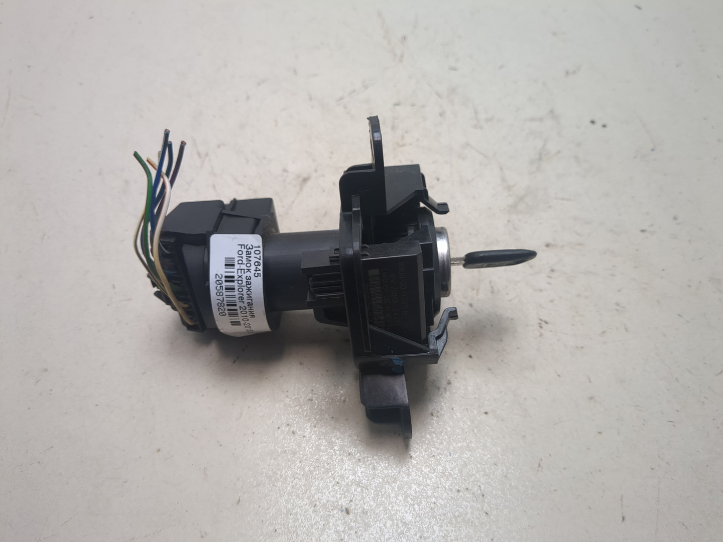 Замок зажигания