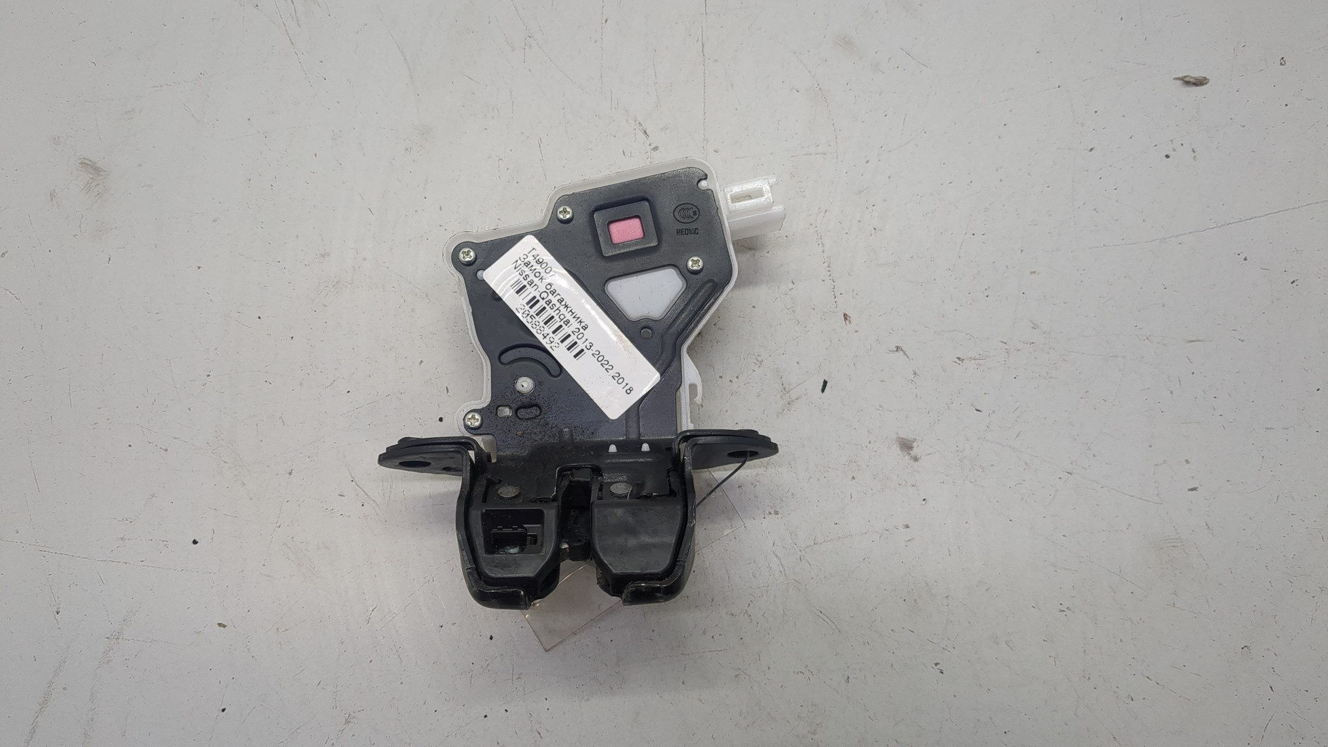 Замок багажника