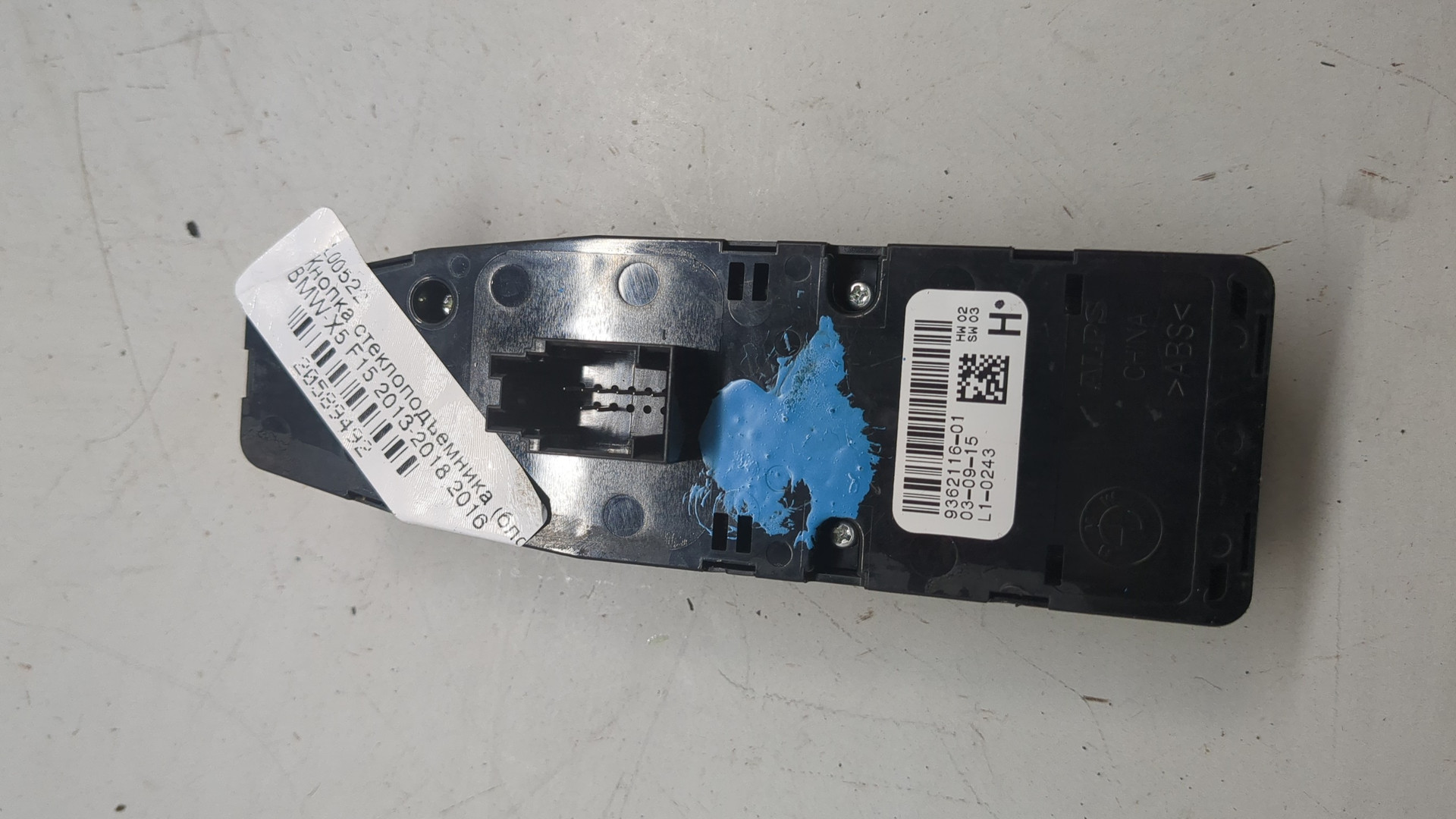 Кнопка стеклоподъемника