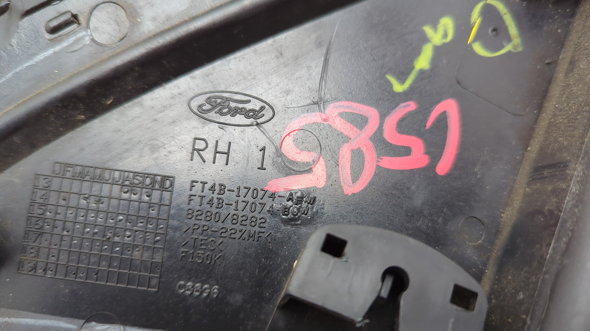 Накладка (кузов наружные)