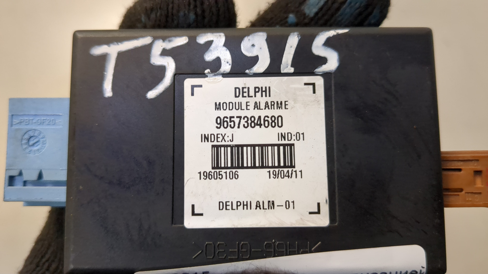 Блок электронный