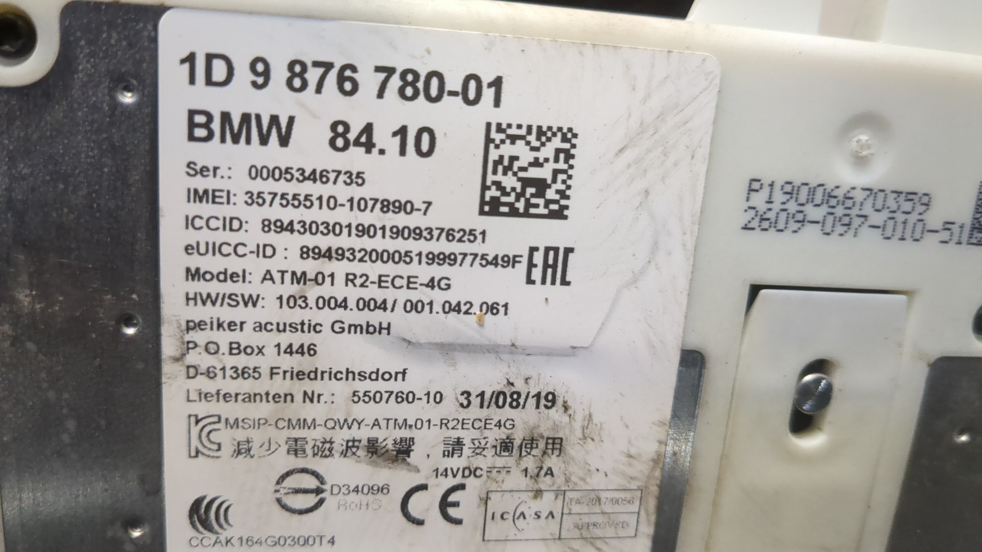 Блок электронный