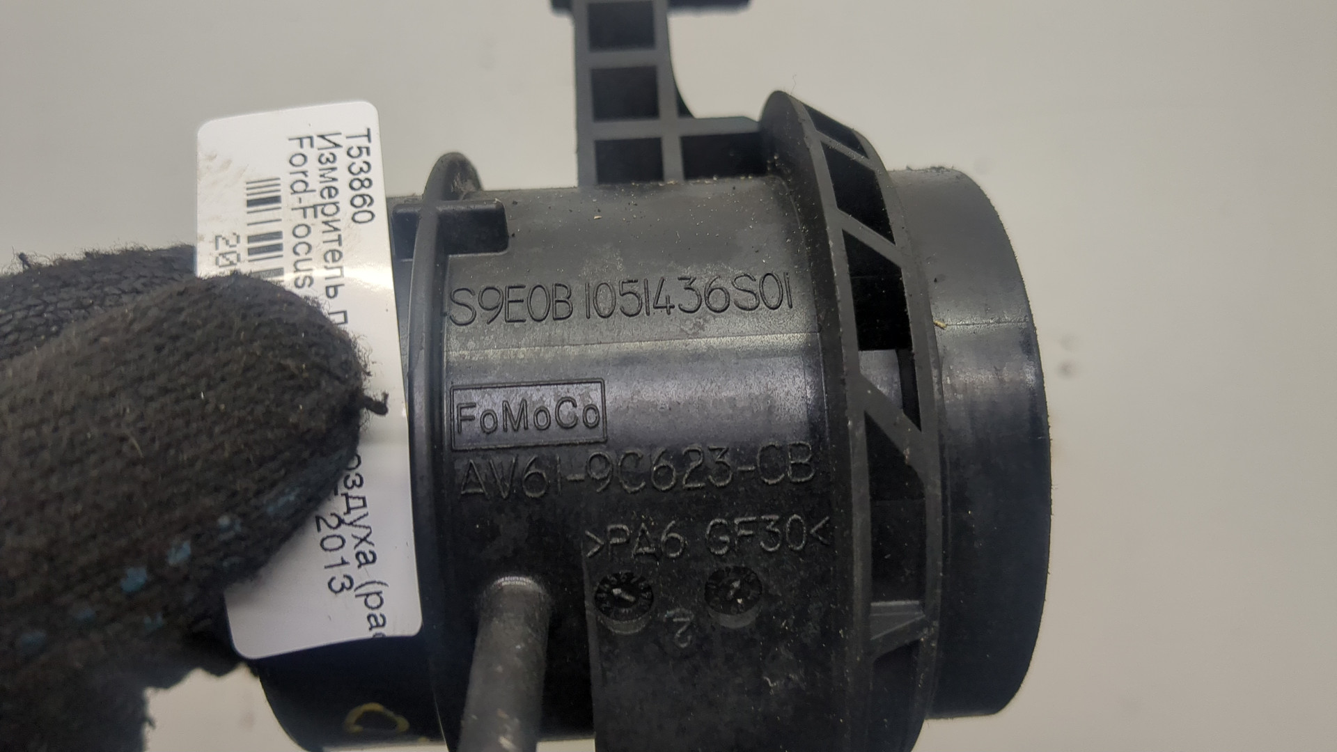 Расходомер воздуха (ДМРВ)