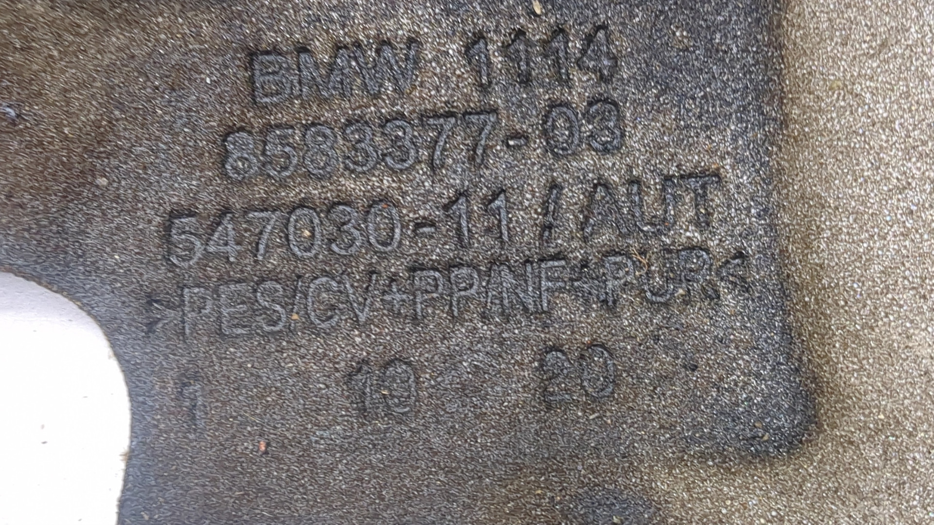 Шумоизоляция