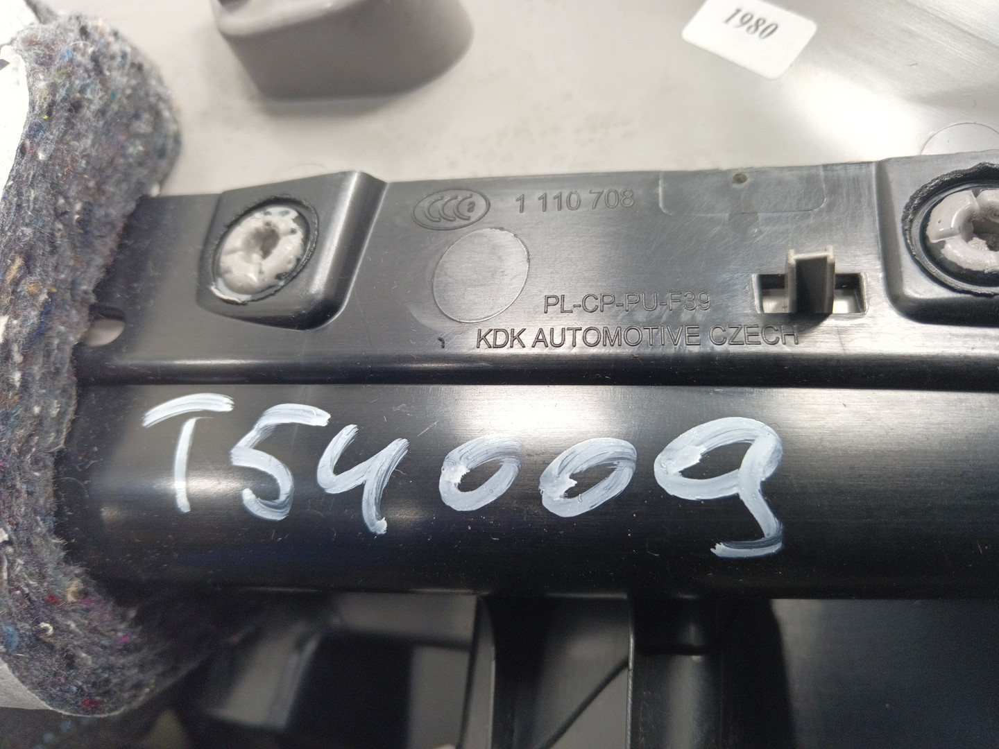 Обшивка багажника