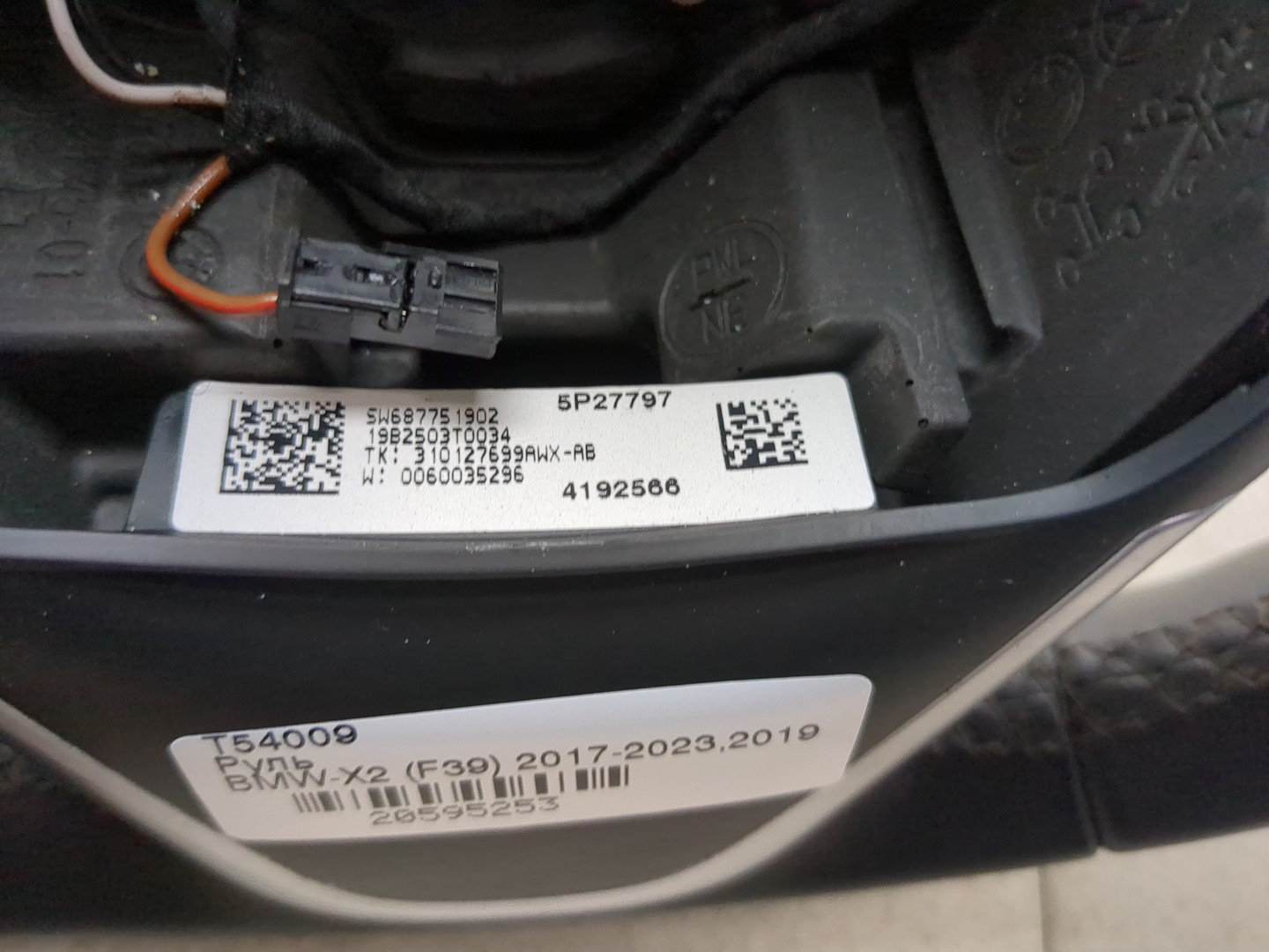 Рулевое колесо (руль)