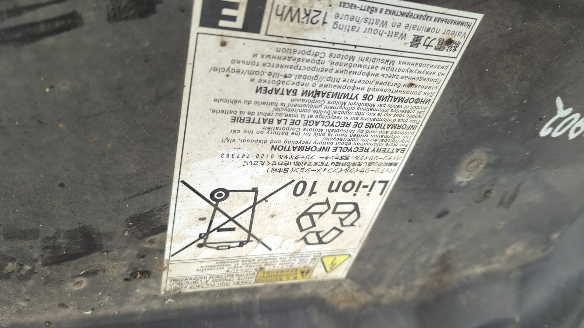 Аккумулятор (гибрид)