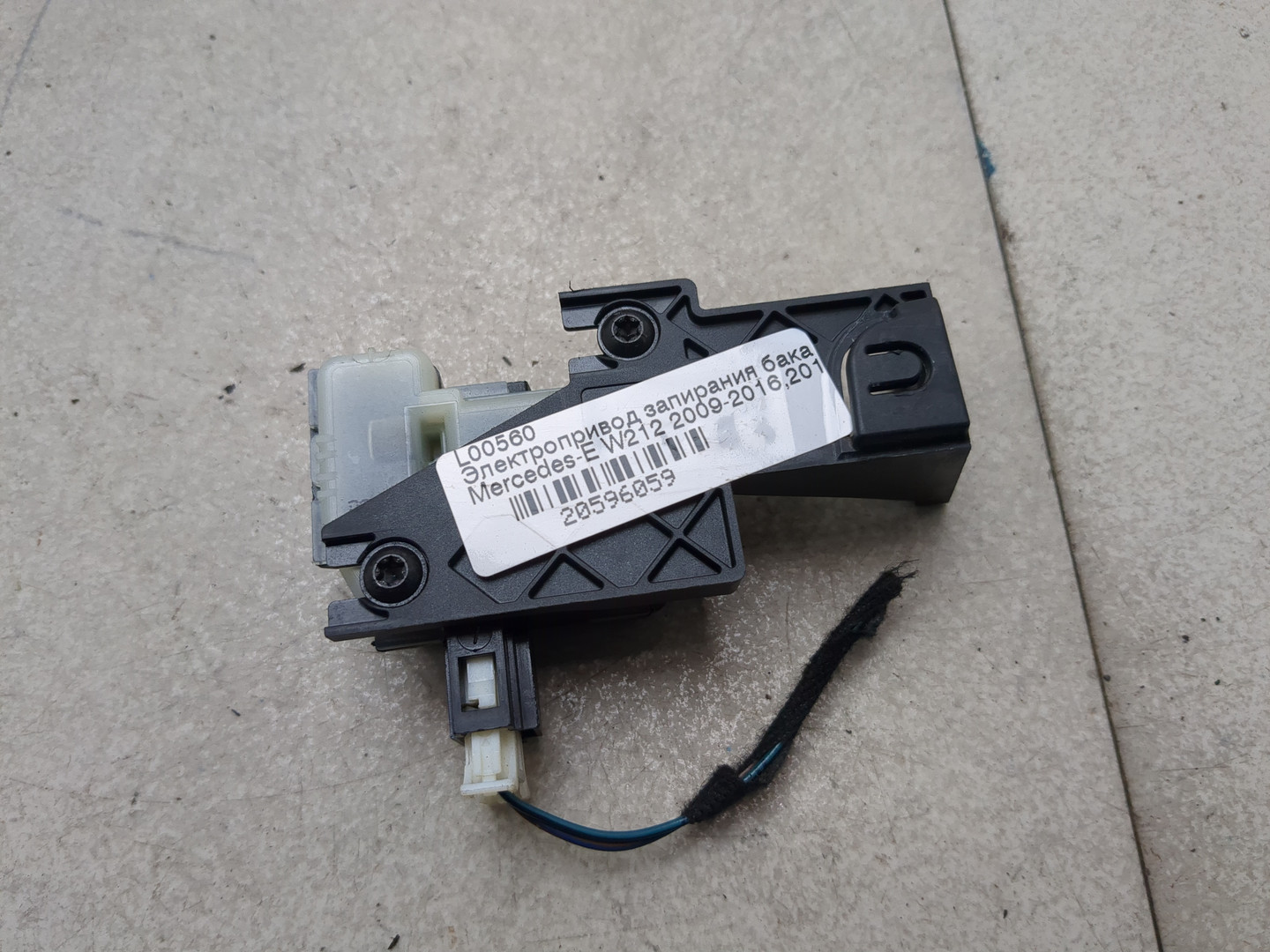 Активатор замка крышки бензобака