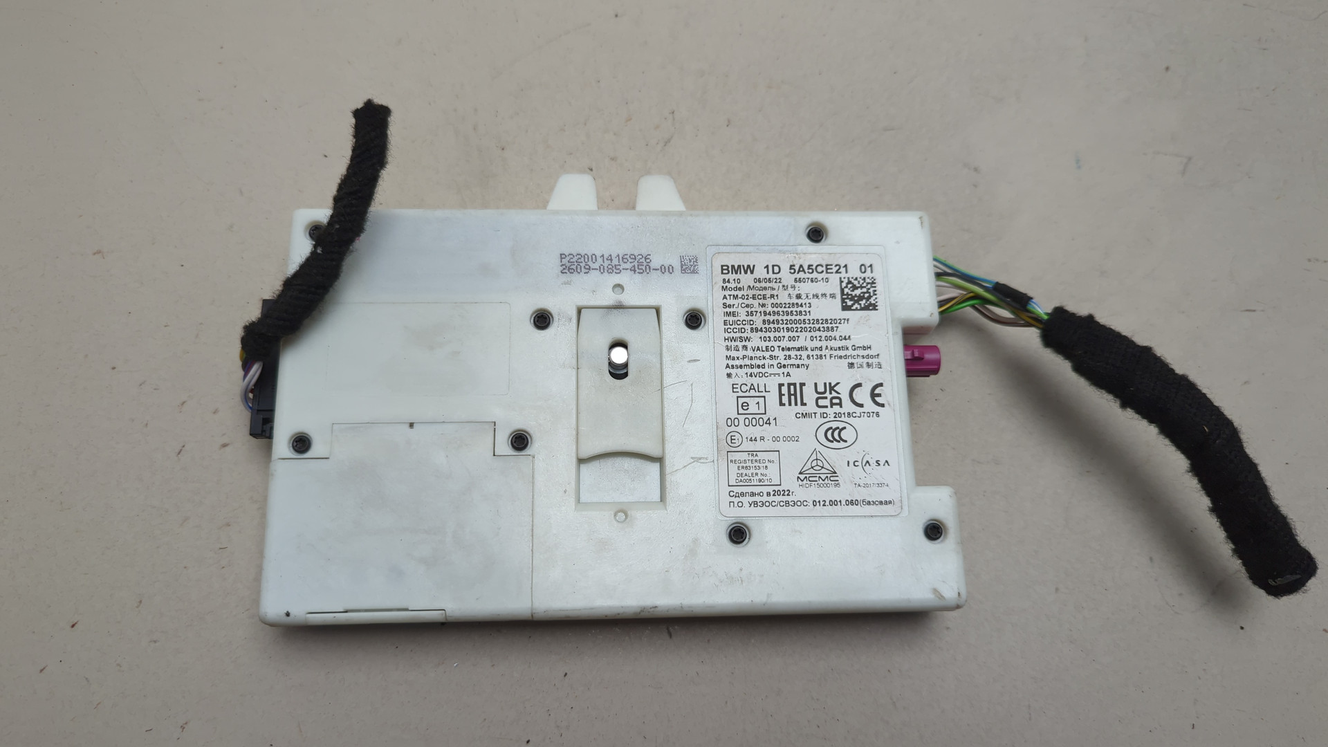 Блок электронный