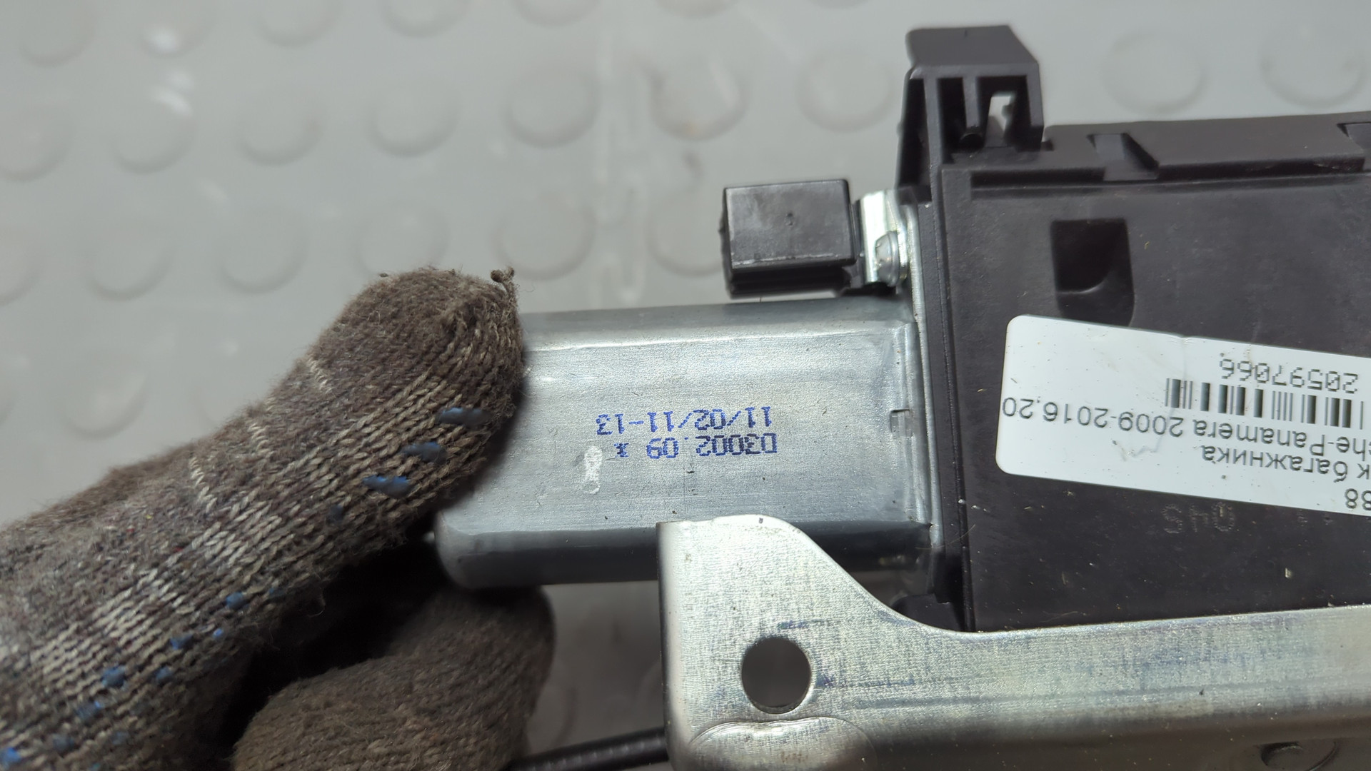 Замок багажника