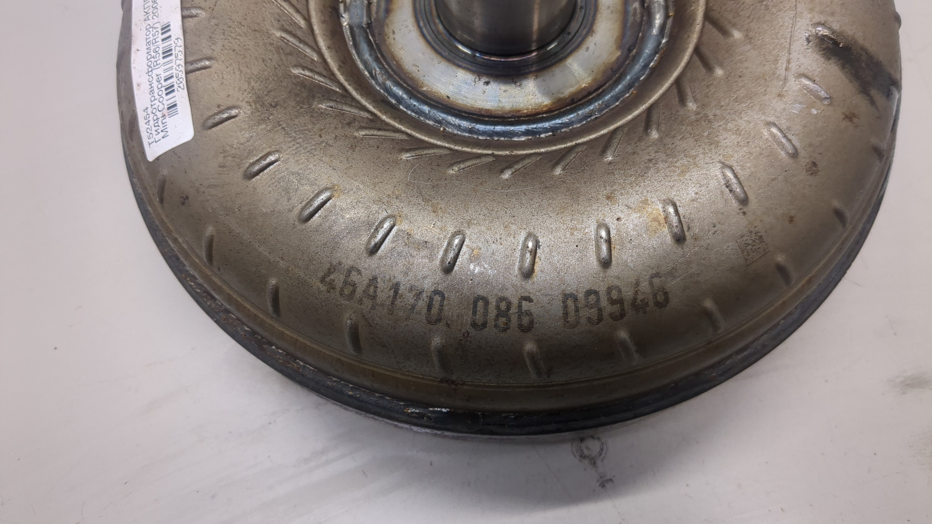 Гидротрансформатор (гидромуфта)