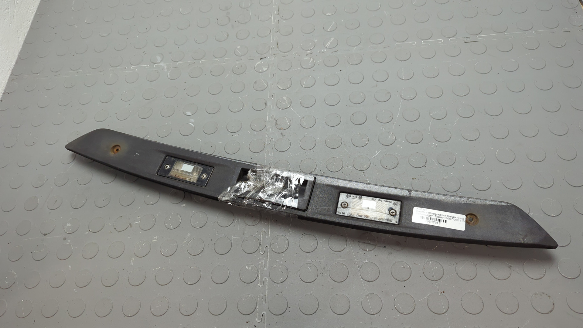 Кнопка открывания багажника