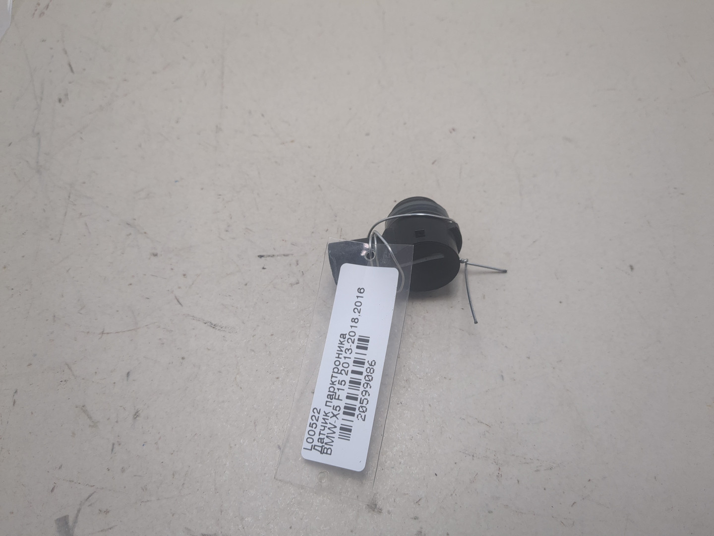 Датчик парковки