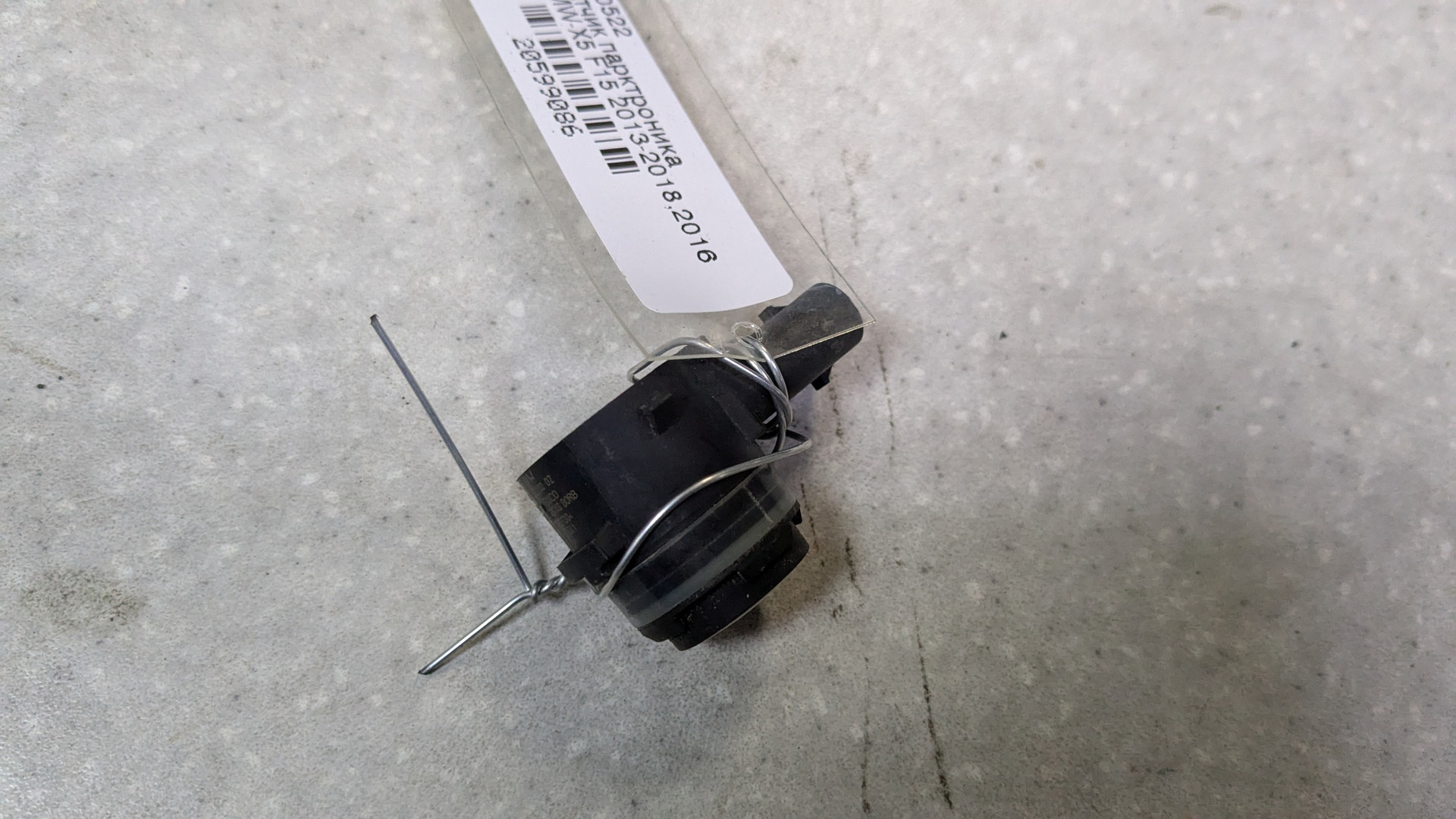 Датчик парковки