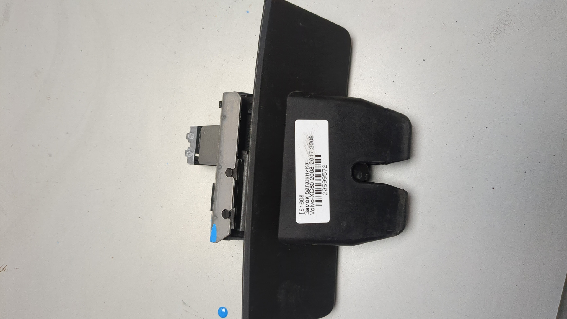 Замок багажника