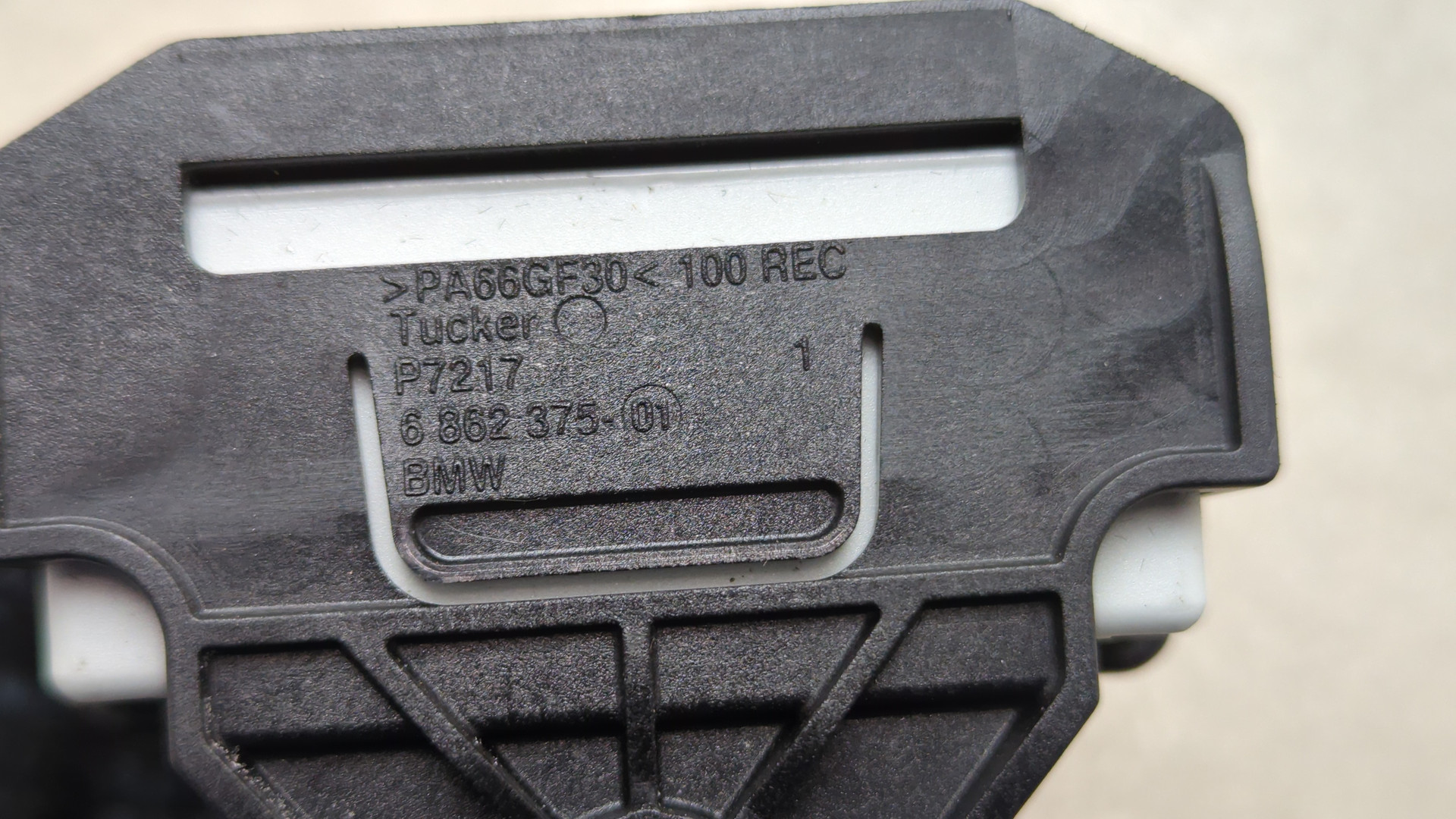 Блок электронный