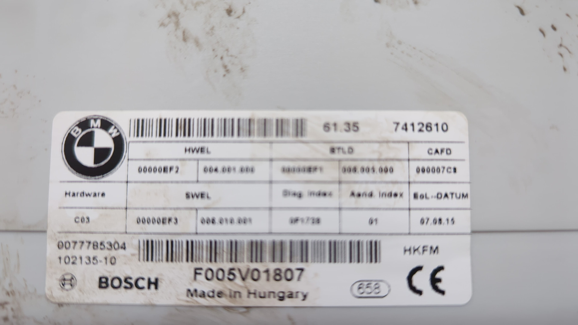 Блок электронный