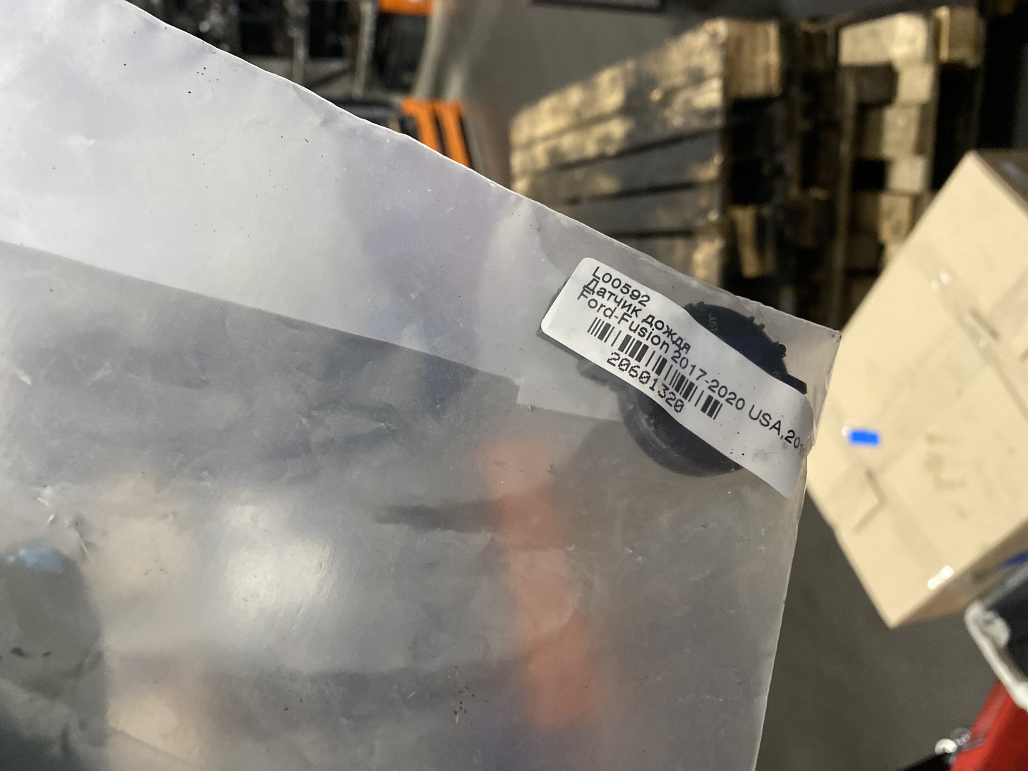 Датчик дождя