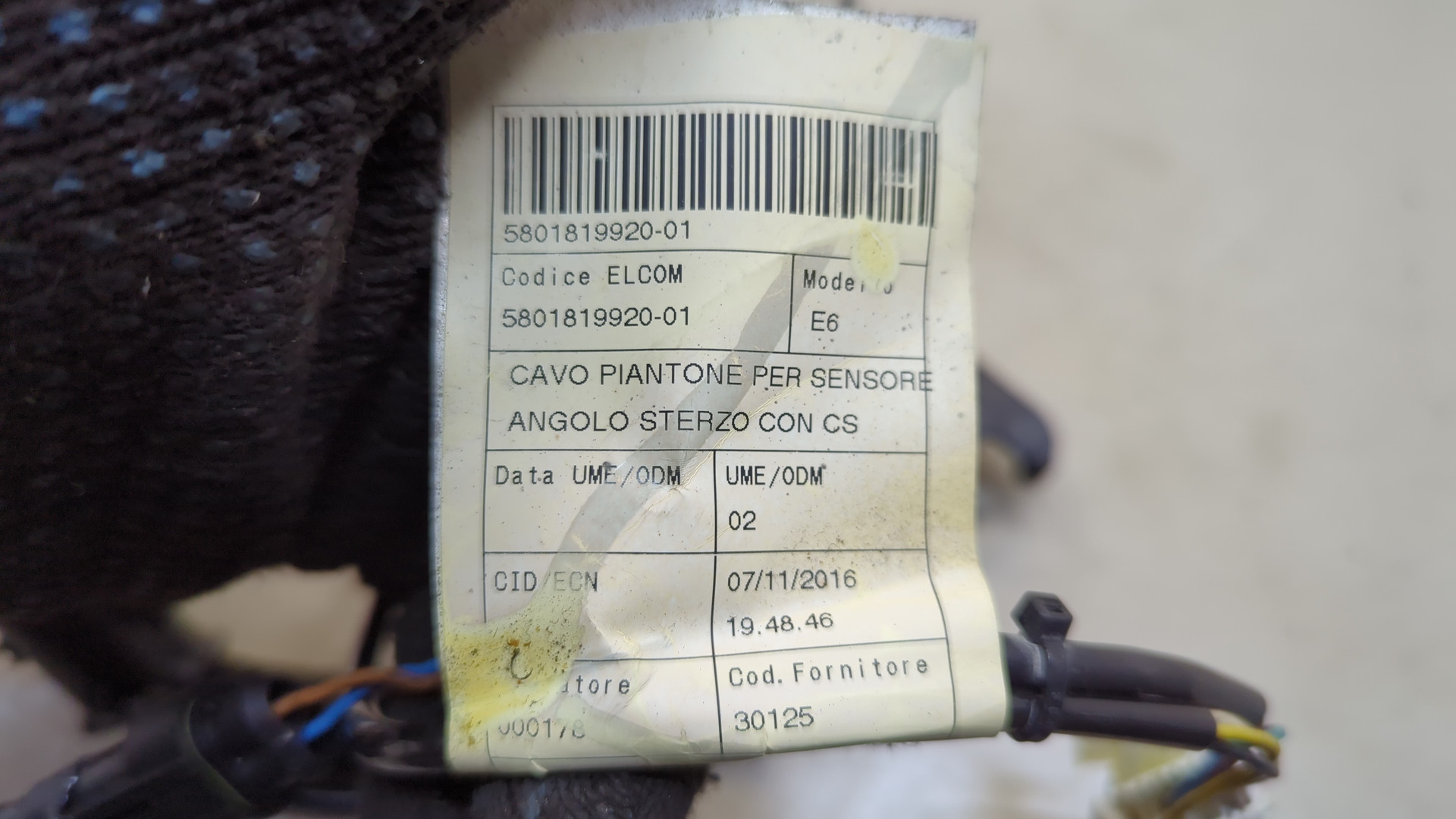 Замок зажигания