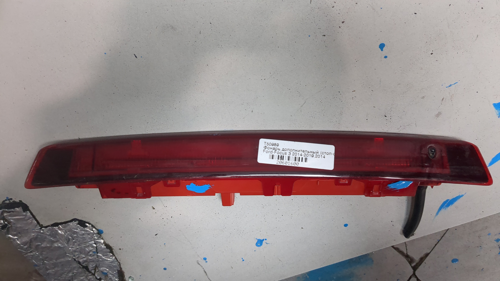 Фонарь задний (стоп сигнал)