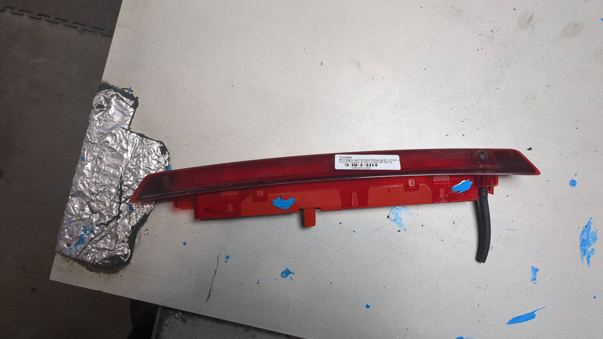 Фонарь задний (стоп сигнал)