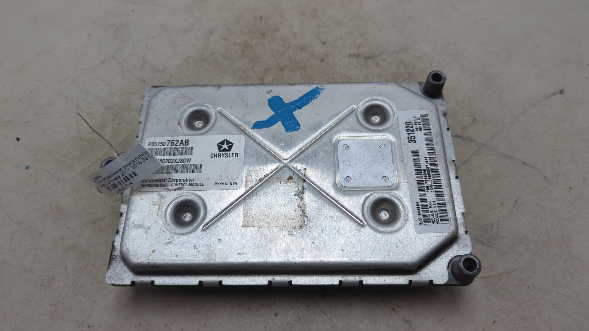 Блок управления двигателем