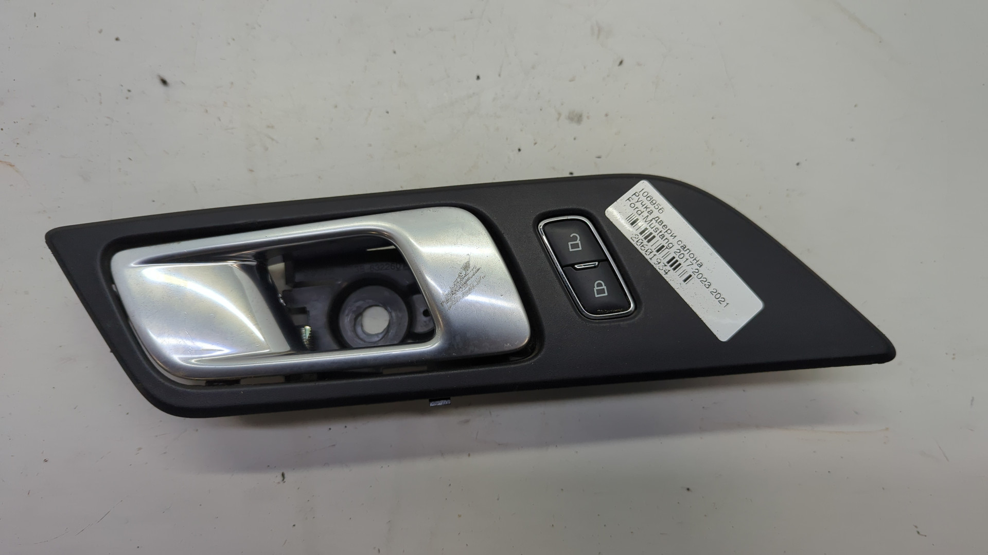 Ручка двери передней внутренняя левая