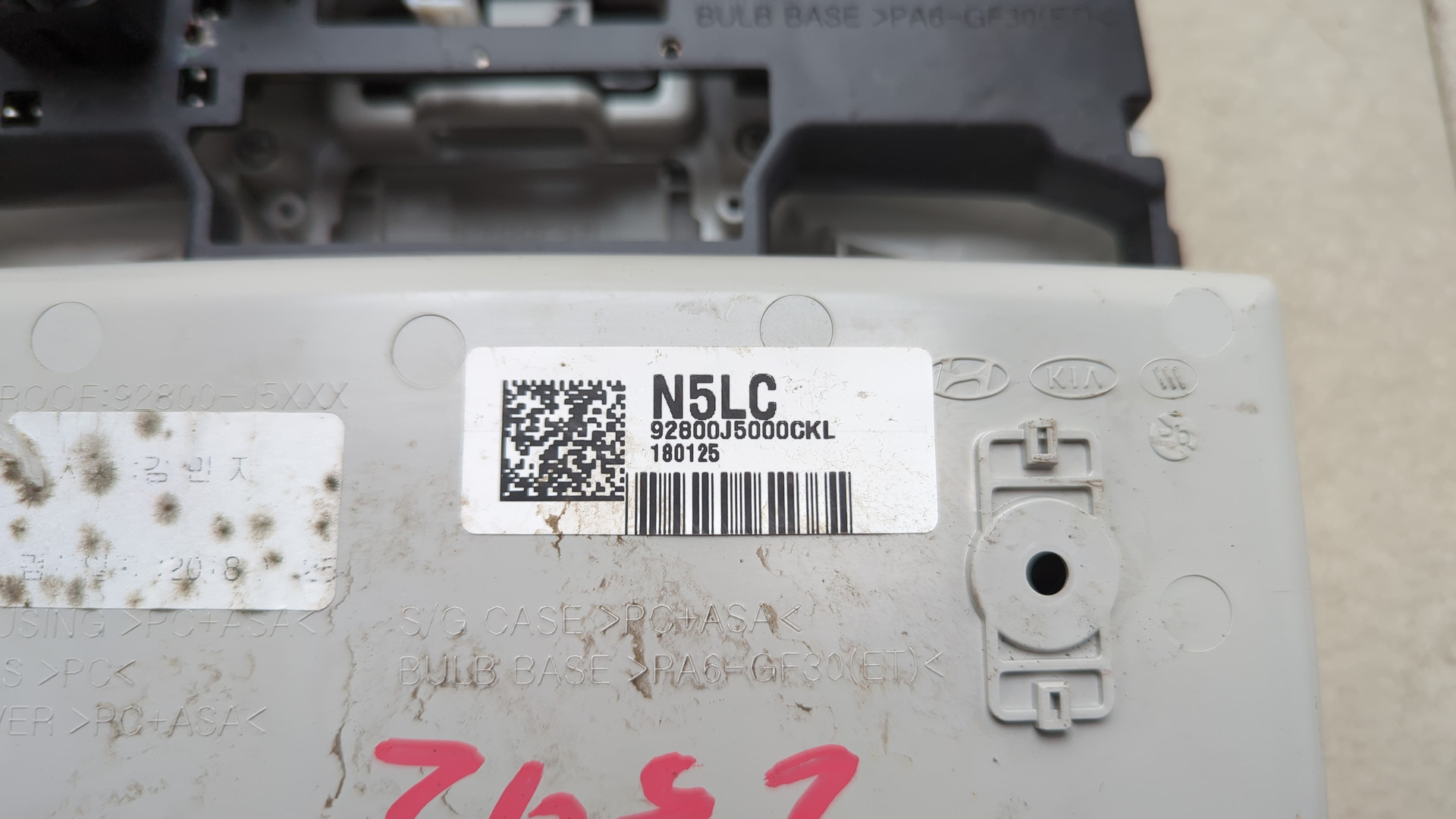 Плафон салонный